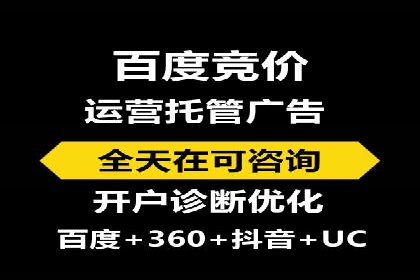 某企业SEM托管公司合作案例：实现广告投放的精准定位