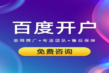百度信息流广告的创意展现形式及效果