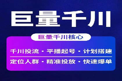 百度广告推广价格策略解析